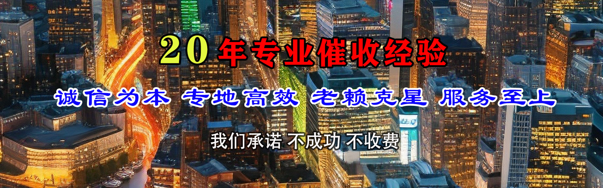 栖霞市要账公司
