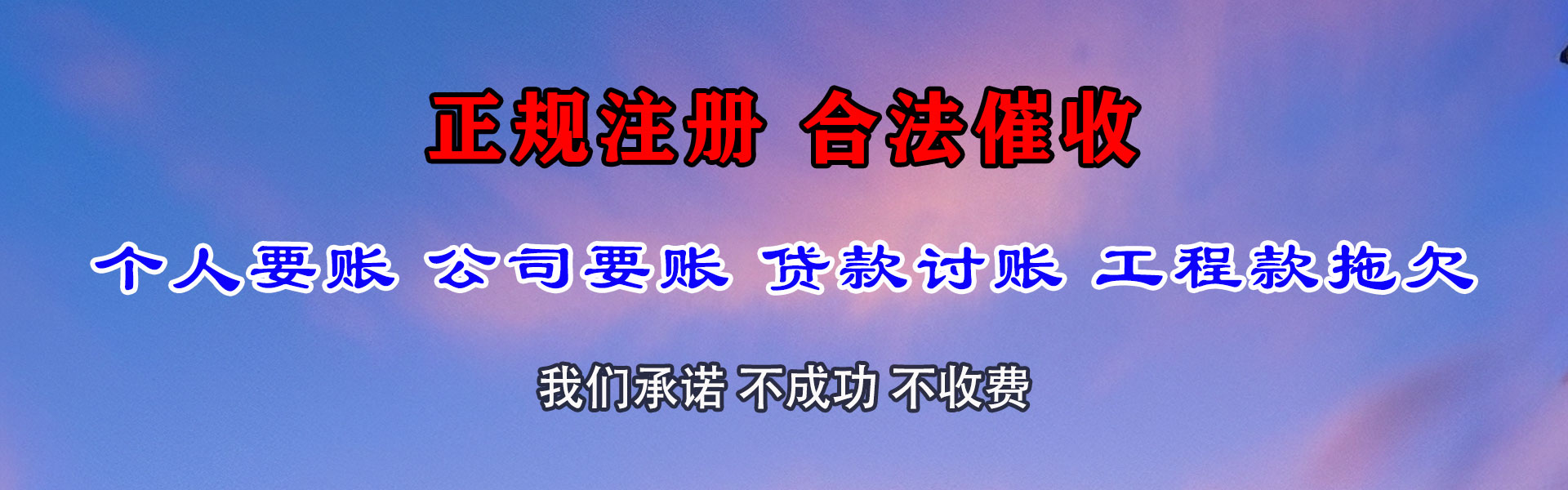 栖霞市清数公司