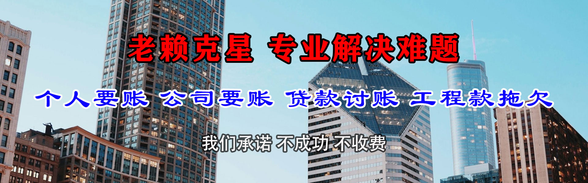 栖霞市要债公司